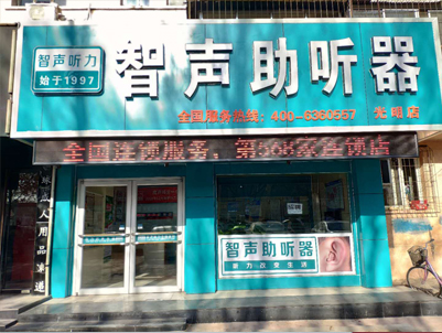 唐山光明店