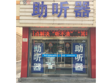 薊州店