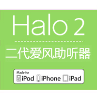 HALO2 愛風(fēng)助聽器