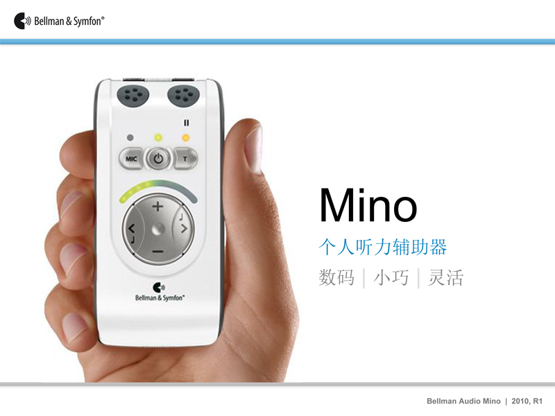 Mino貝爾曼輔聽器BE2030-1